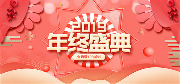 2019年终盛典psd模版下载