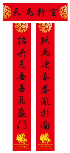马年春节对联cdr矢量模版下载