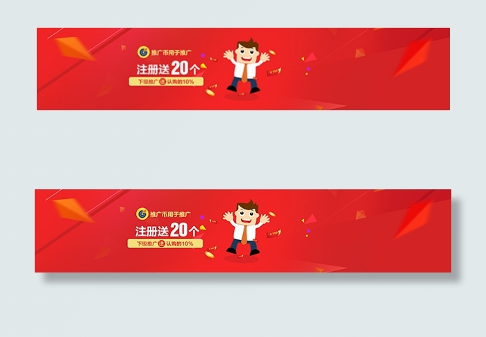 金融推广海报psd模版下载