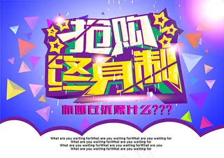 时尚抢购终身制