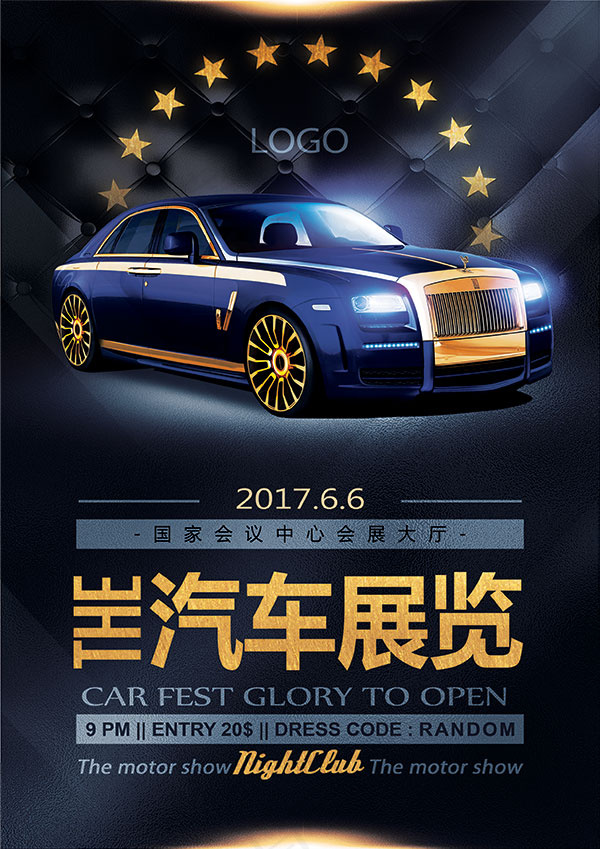 汽车展览海报(2480X3508(DPI:300))psd模版下载