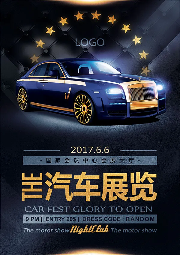 汽车展览海报(2480X3508(DPI:300))psd模版下载