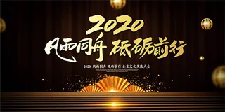 企业文化交流背景