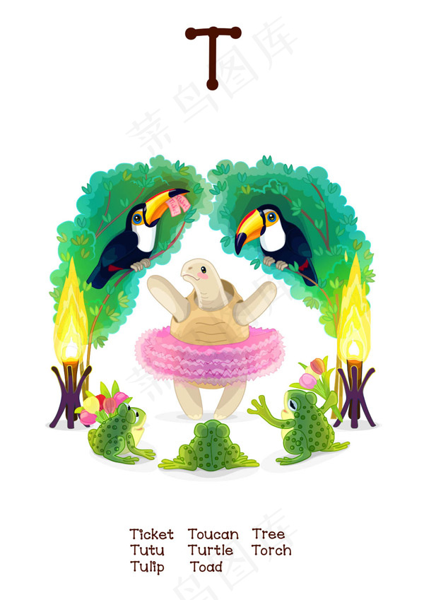 有趣动物字母T,免抠元素