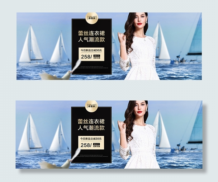 蕾丝连衣裙海报psd模版下载