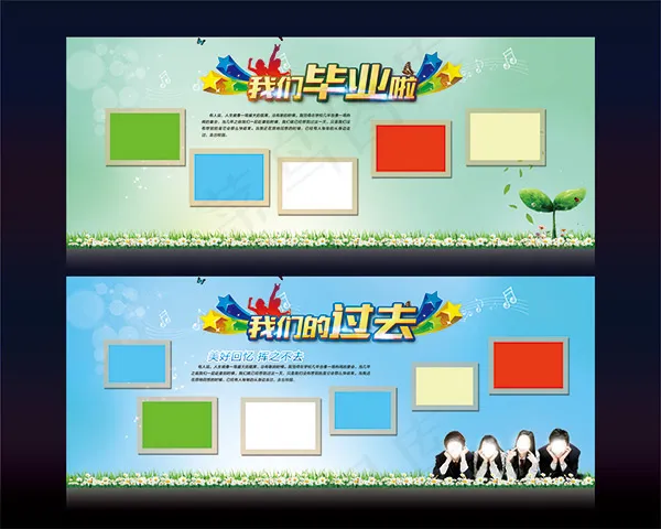 毕业季照片墙psd模版下载