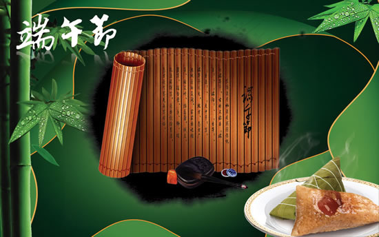 传统端午节文化