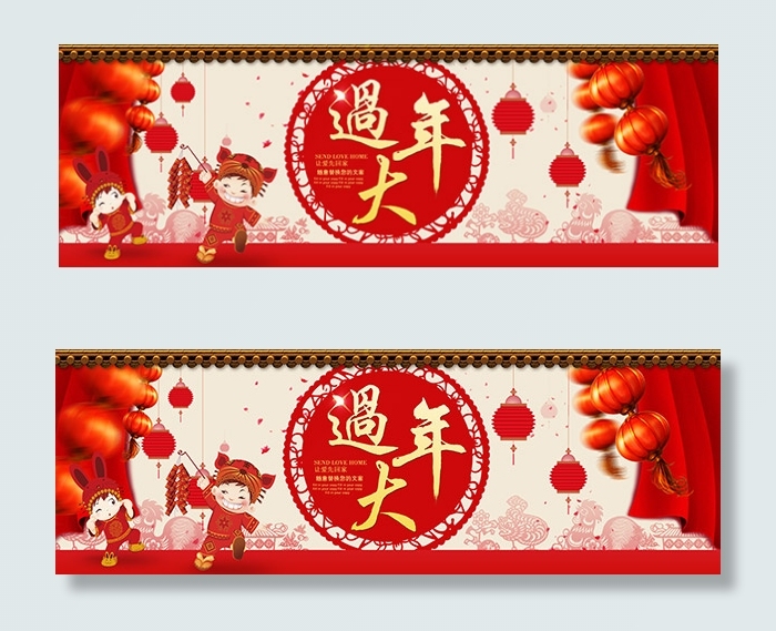 淘宝过大年海报