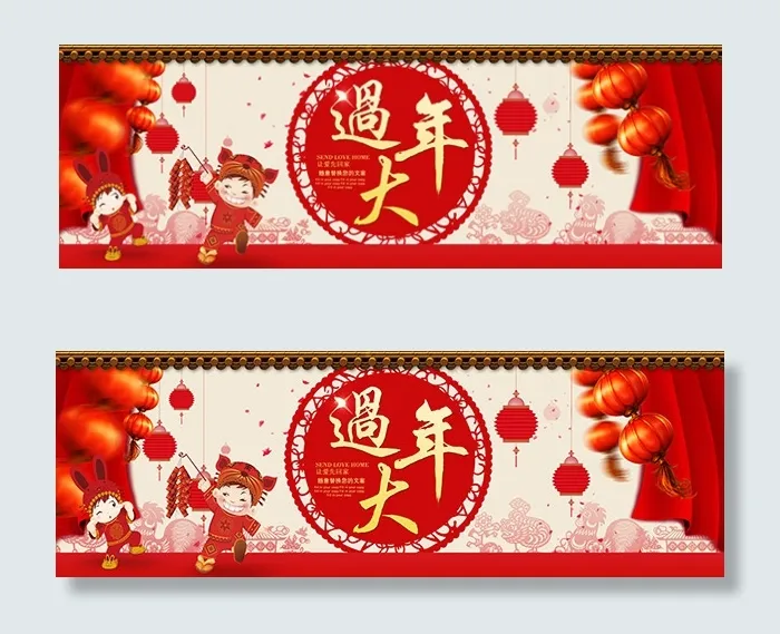 淘宝过大年海报psd模版下载