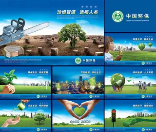 环保画册