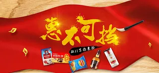 双十一惠不可档