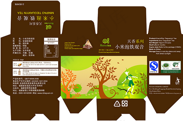 铁观音茶包包装盒psd模版下载