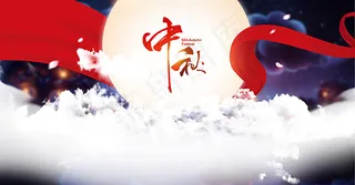 中秋节宣传海报