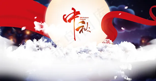 中秋节宣传海报 中秋节宣传海报
