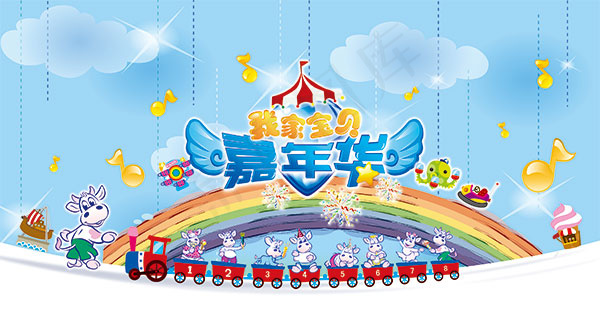 奶粉嘉年华海报psd模版下载
