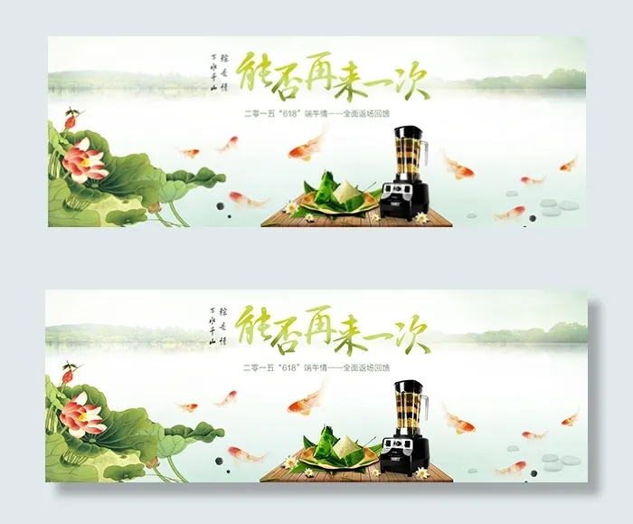 天猫618端午节