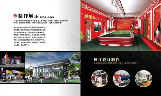 设计案例画册PSD(4252X2551(DPI:300))psd模版下载