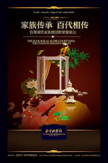 家族传承百代相传