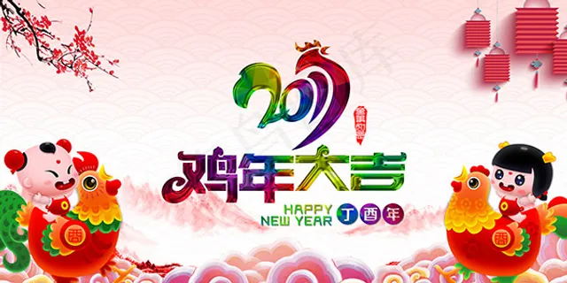 中国风鸡年海报 中国风鸡年海报