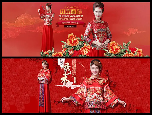 淘宝中式旗袍(1920X700(DPI:72))psd模版下载