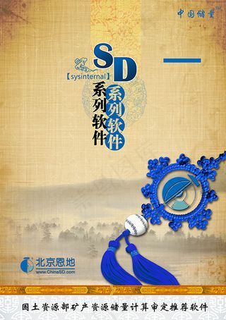 计算审定软件海报