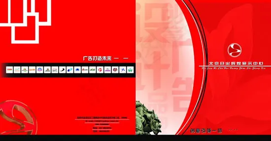 广告展示中心画册psd模版下载