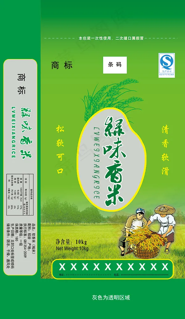 绿味香米包装袋(3969X6835(DPI:280))psd模版下载