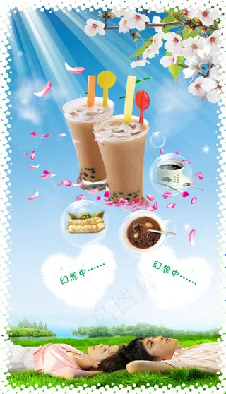 珍珠奶茶广告PSD