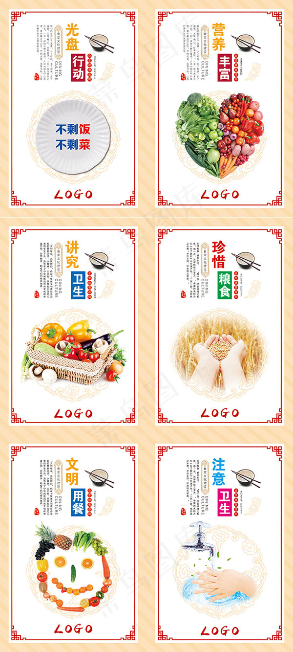 食堂文化展板(2047X3031(DPI:100))psd模版下载