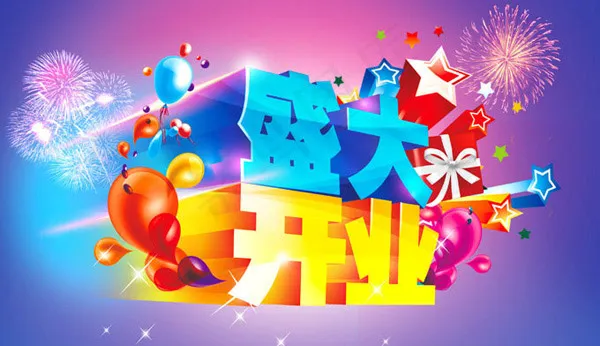 盛大开业海报(3308X1909(DPI:300))psd模版下载