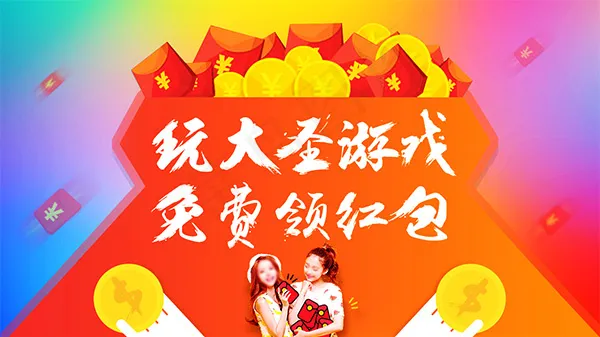网络游戏海报psd模版下载