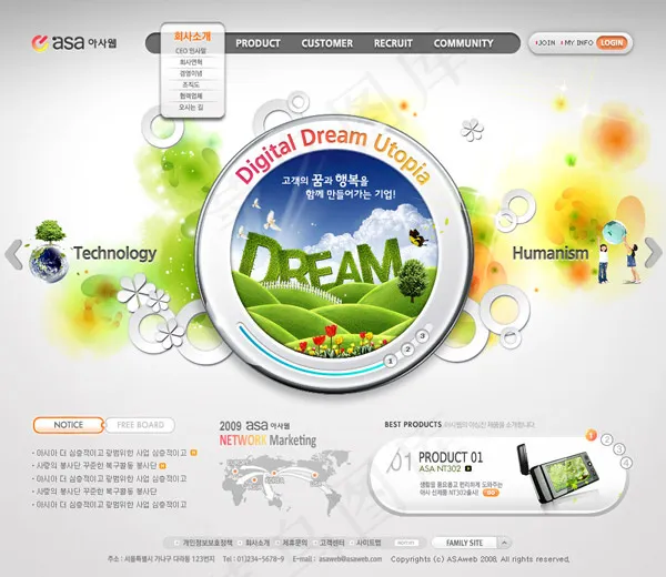 产品网页设计(1004X1100(DPI:72))psd模版下载