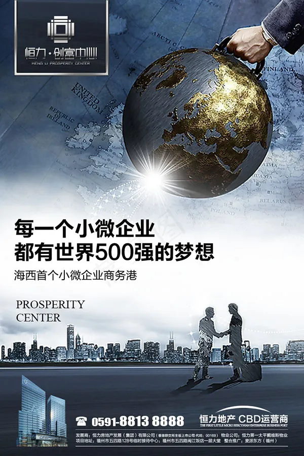 创富中心商务港psd模版下载