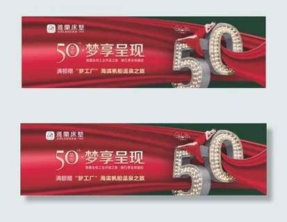 雅兰床垫海报 雅兰床垫海报