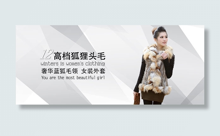 淘宝女装外套促销psd模版下载