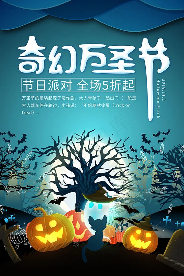 奇幻万圣节海报psd模版下载