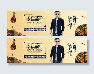 中山装外套海报