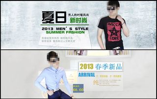 淘宝男装首页大图