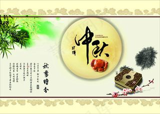 中秋吊旗海报背景