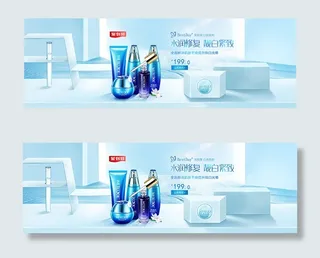 淘宝化妆品海报