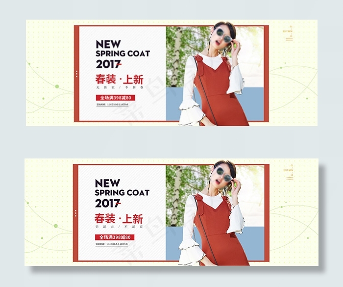 淘宝春装上新海报