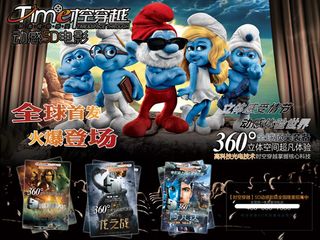 电影院招商海报