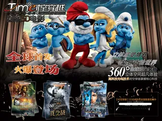 电影院招商海报