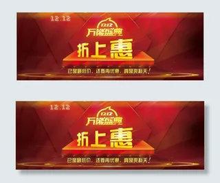 万能盛典折上惠