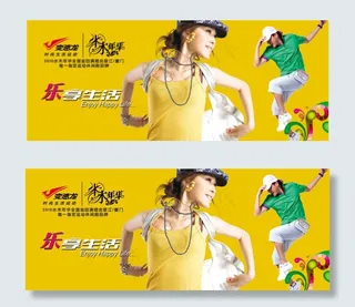 变速龙服装广告