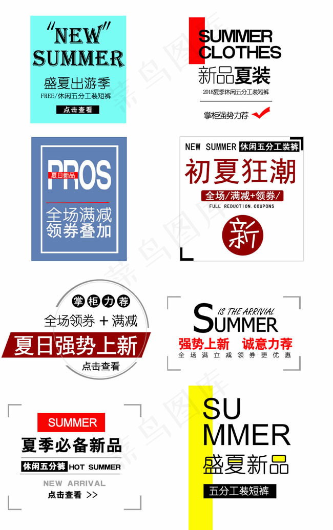 新品上新字体排版psd模版下载