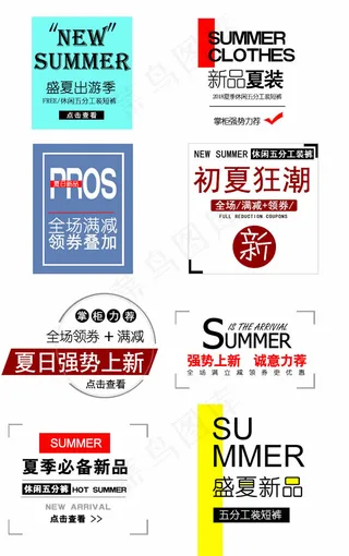 新品上新字体排版