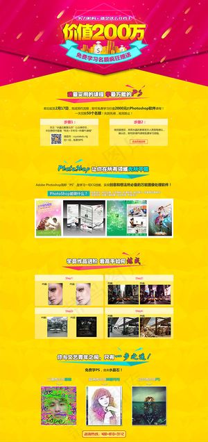 学习材料销售网站