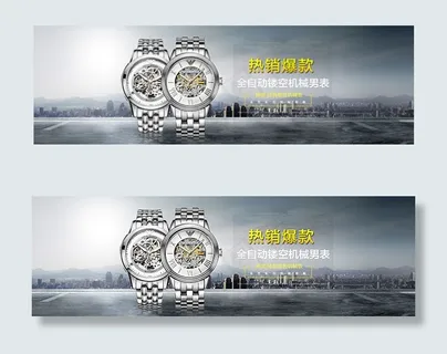 淘宝手表海报