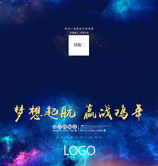 鸡年新年贺卡(2248X2362(DPI:300))psd模版下载